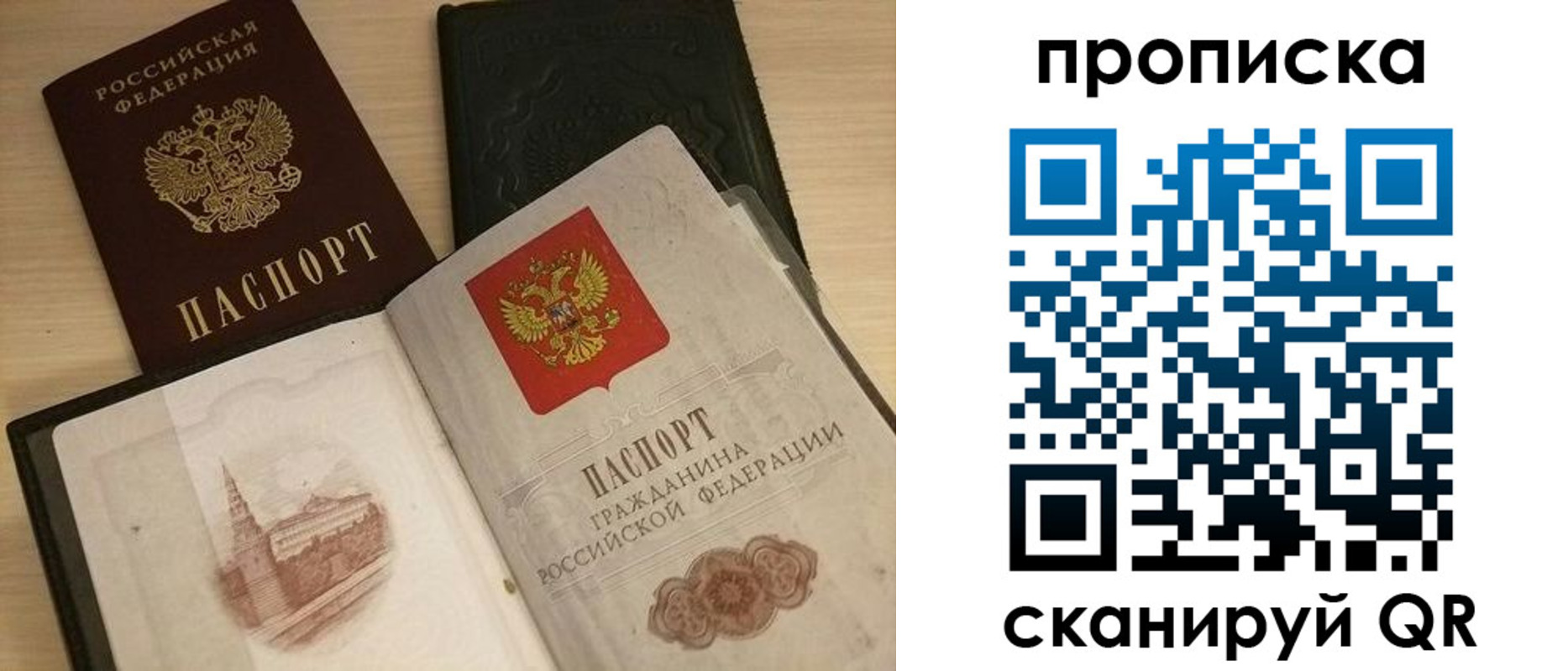 прописка в квартире в Гусиноозёрске