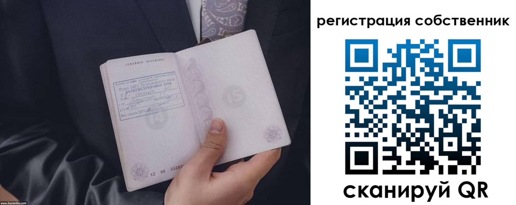 прописка для работы в Гусиноозёрске