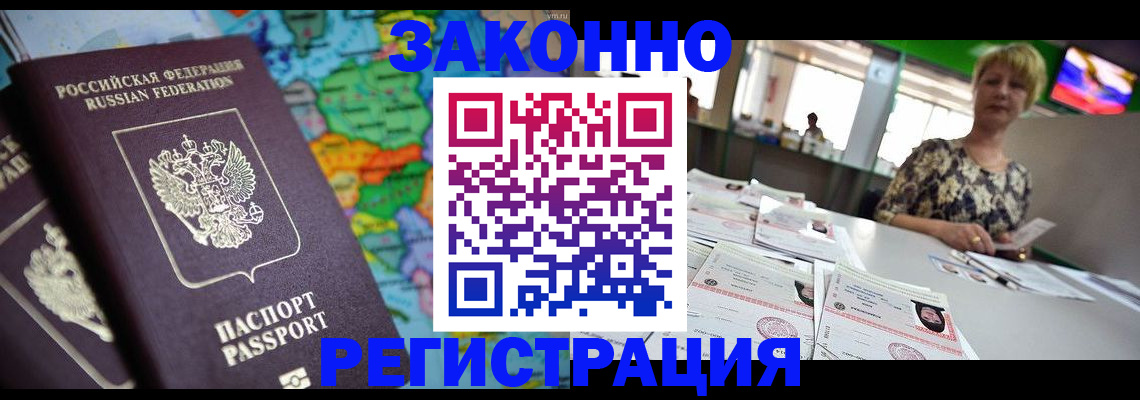 прописка в квартире в Гусиноозёрске