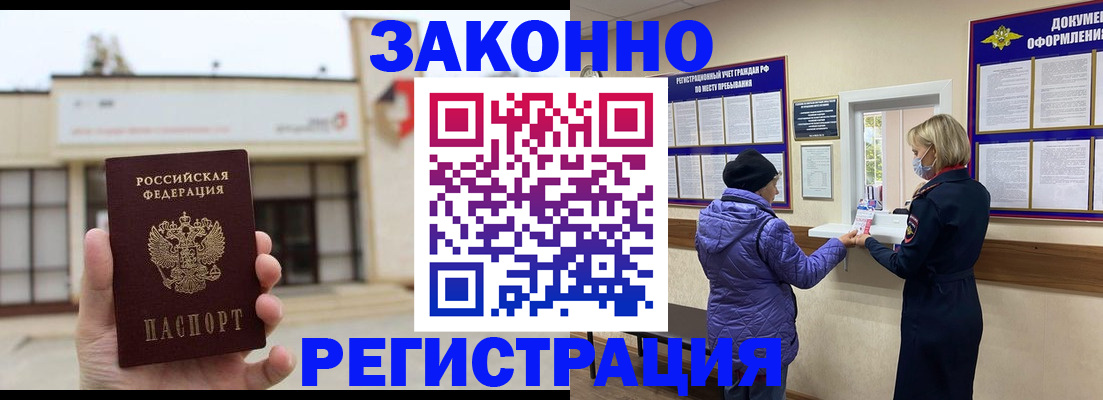 временная регистрация недорого в Гусиноозёрске