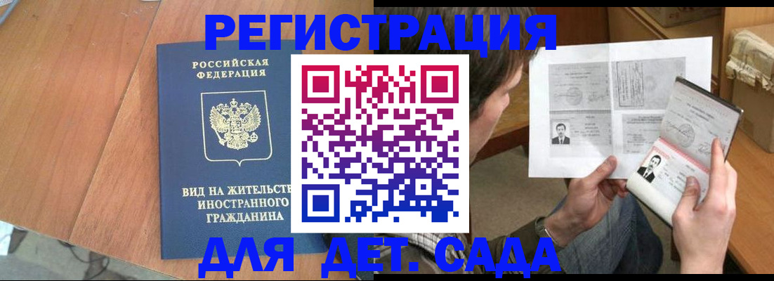 регистрация для школы в Гусиноозёрске