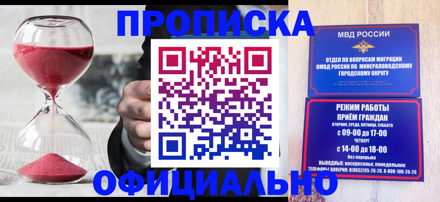 временная регистрация для школы в Гусиноозёрске