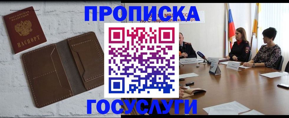 регистрация для школы в Гусиноозёрске
