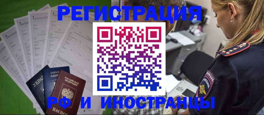 временная регистрация поиск в Гусиноозёрске