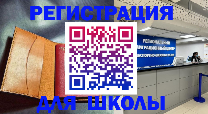 регистрация в Гусиноозёрске